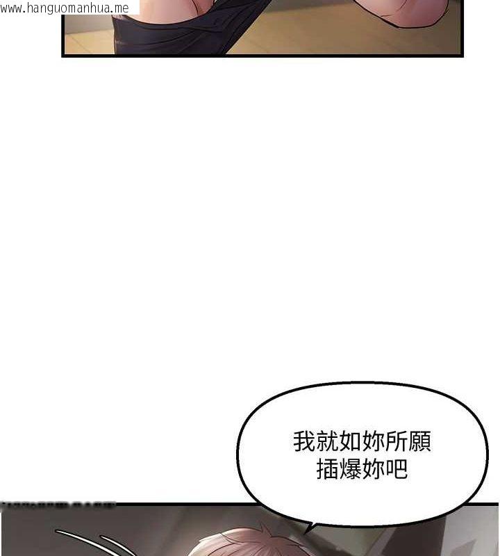 韩国漫画偏偏欲到妳韩漫_偏偏欲到妳-第37话-谁的鲍鲍更好吃?在线免费阅读-韩国漫画-第39张图片
