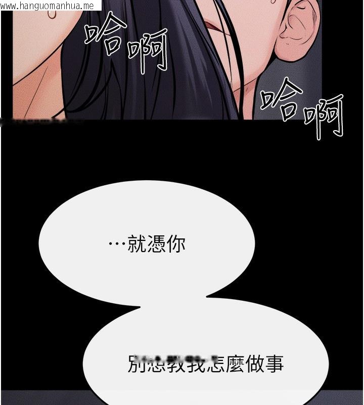 韩国漫画继母与继姐韩漫_继母与继姐-第65话-我会永远当你的飞机杯在线免费阅读-韩国漫画-第102张图片
