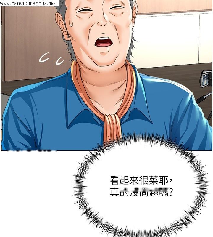韩国漫画顶加套房的春天韩漫_顶加套房的春天-第11话-勃起的裸体模特儿在线免费阅读-韩国漫画-第71张图片