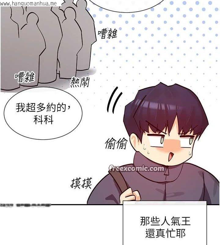 韩国漫画女神都在看这些?韩漫_女神都在看这些?-第28话-只想给你看在线免费阅读-韩国漫画-第32张图片