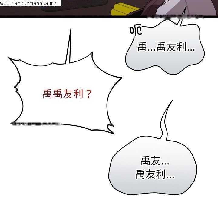 韩国漫画分身使我无限变强韩漫_分身使我无限变强-第7话在线免费阅读-韩国漫画-第136张图片