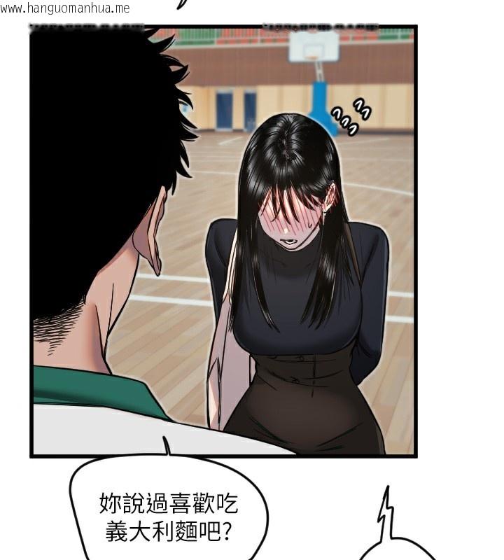 韩国漫画守护天使韩漫_守护天使-第25话-全身布满爱的咬痕在线免费阅读-韩国漫画-第138张图片