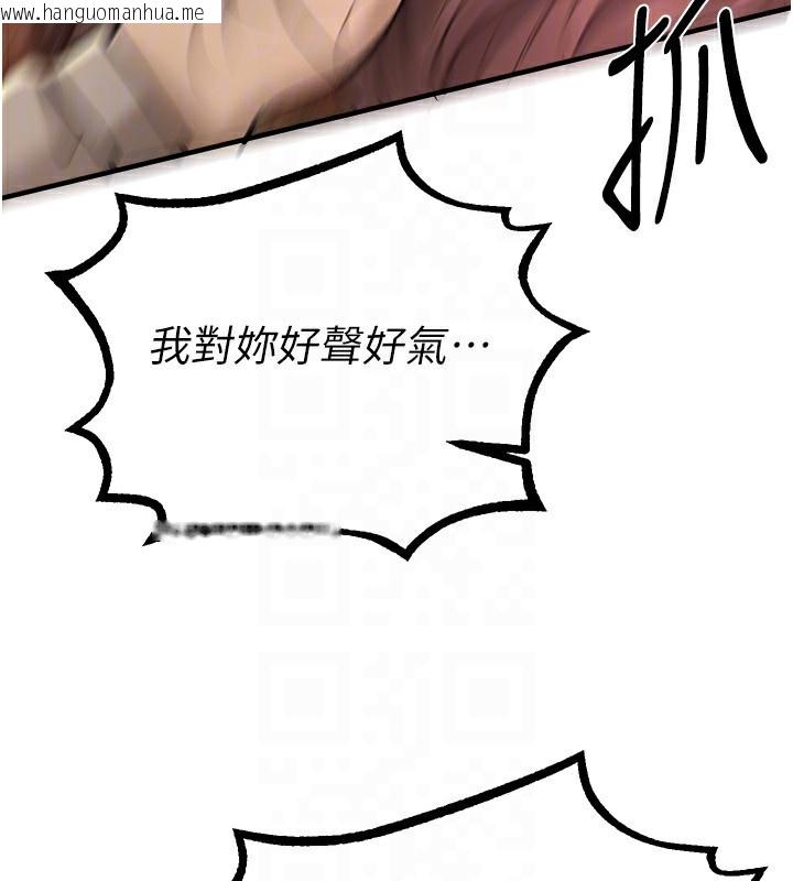 韩国漫画Beautiful-Days韩漫_Beautiful-Days-第26话-需要夏柳的女人们在线免费阅读-韩国漫画-第128张图片