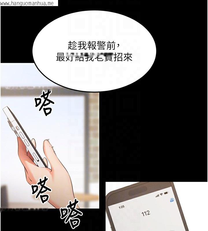 韩国漫画拜脱拜脱App韩漫_拜脱拜脱App-第5话-满足淫娃的生理需求在线免费阅读-韩国漫画-第65张图片