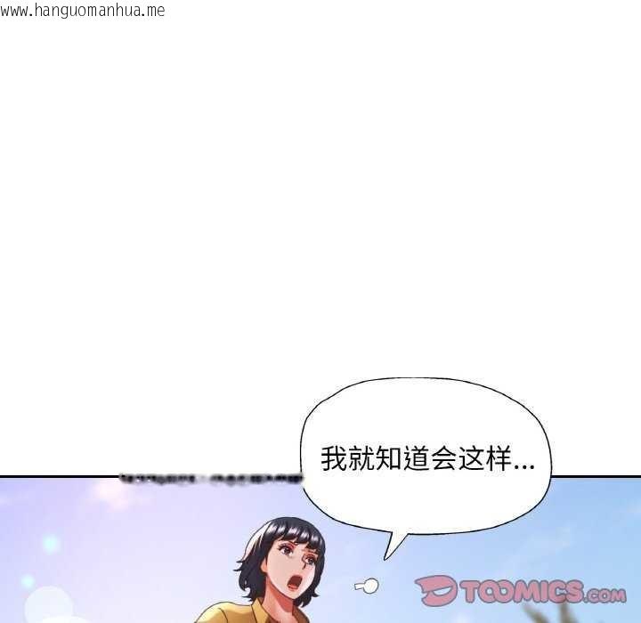 韩国漫画已嫁人的她韩漫_已嫁人的她-第20话在线免费阅读-韩国漫画-第81张图片