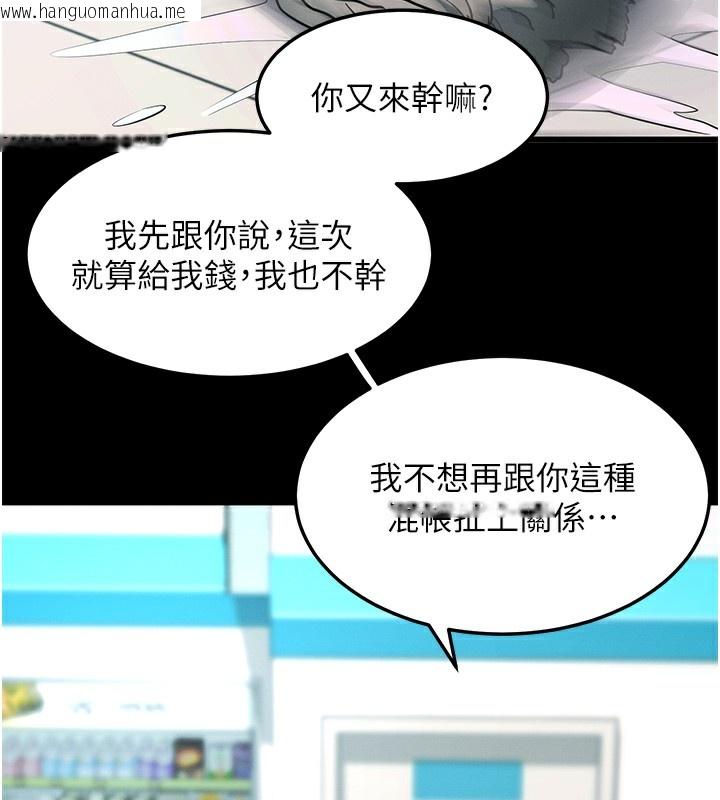 韩国漫画拜脱拜脱App韩漫_拜脱拜脱App-第2话-充满情欲的清洁口交在线免费阅读-韩国漫画-第178张图片