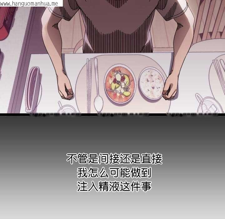 韩国漫画分身使我无限变强韩漫_分身使我无限变强-第1话在线免费阅读-韩国漫画-第184张图片