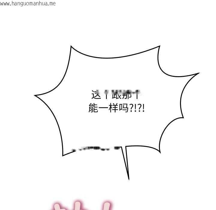韩国漫画分身使我无限变强韩漫_分身使我无限变强-第6话在线免费阅读-韩国漫画-第53张图片