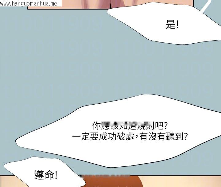 韩国漫画进击的巨根韩漫_进击的巨根-第34话-疼爱我的心肝宝贝在线免费阅读-韩国漫画-第85张图片