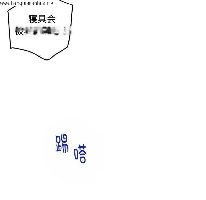 韩国漫画极乐之神韩漫_极乐之神-第36话在线免费阅读-韩国漫画-第21张图片