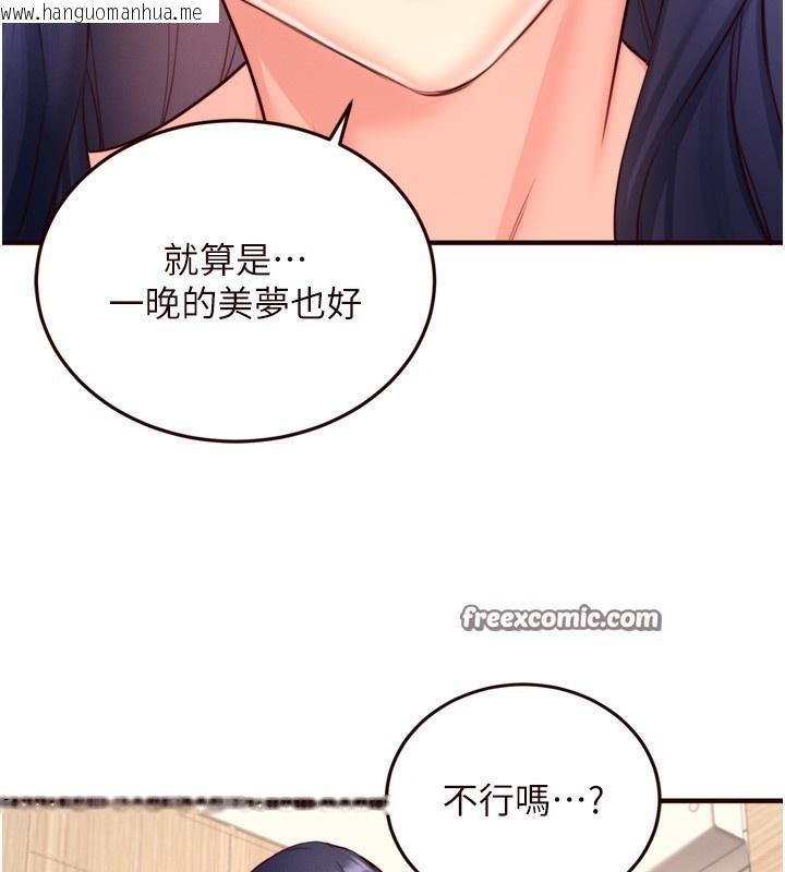 韩国漫画熟女自助餐韩漫_熟女自助餐-第30话-想要你今晚陪我在线免费阅读-韩国漫画-第120张图片