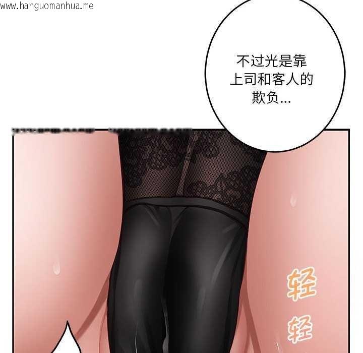 韩国漫画极乐之神韩漫_极乐之神-第36话在线免费阅读-韩国漫画-第58张图片