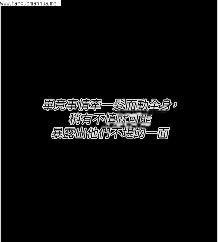 韩国漫画选手村:母猪调教韩漫_选手村:母猪调教-第20话-调教集训开始了!在线免费阅读-韩国漫画-第54张图片