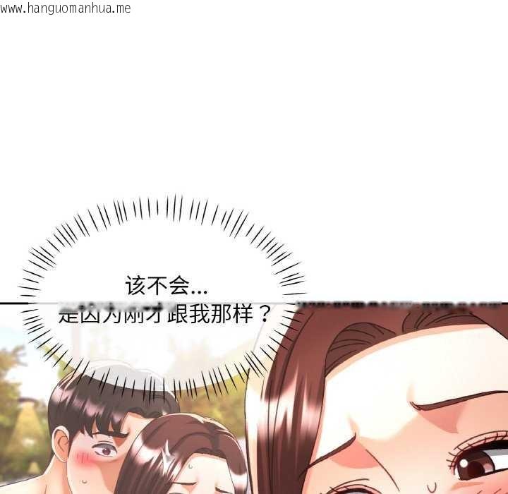 韩国漫画已嫁人的她韩漫_已嫁人的她-第20话在线免费阅读-韩国漫画-第127张图片