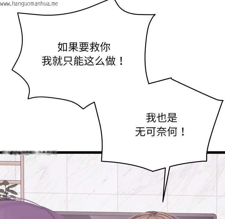 韩国漫画分身使我无限变强韩漫_分身使我无限变强-第4话在线免费阅读-韩国漫画-第43张图片