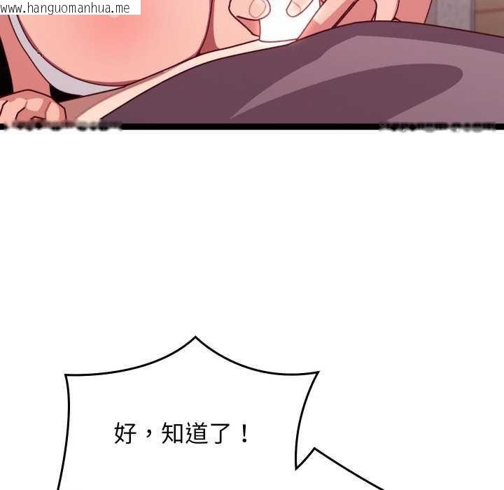 韩国漫画分身使我无限变强韩漫_分身使我无限变强-第5话在线免费阅读-韩国漫画-第148张图片