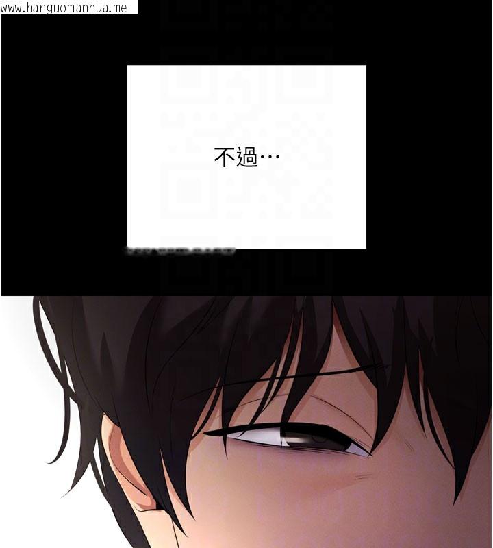 韩国漫画拜脱拜脱App韩漫_拜脱拜脱App-第5话-满足淫娃的生理需求在线免费阅读-韩国漫画-第117张图片