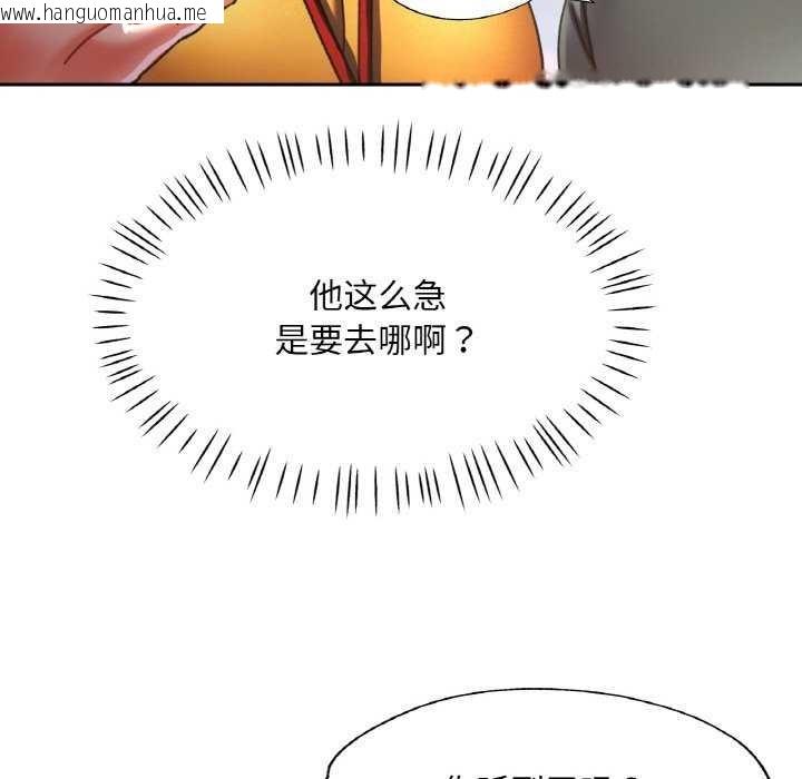 韩国漫画已嫁人的她韩漫_已嫁人的她-第20话在线免费阅读-韩国漫画-第71张图片