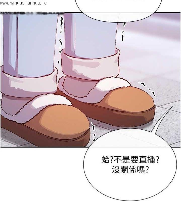 韩国漫画女神都在看这些?韩漫_女神都在看这些?-第28话-只想给你看在线免费阅读-韩国漫画-第78张图片