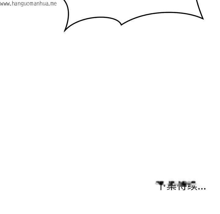 韩国漫画分身使我无限变强韩漫_分身使我无限变强-第8话在线免费阅读-韩国漫画-第201张图片