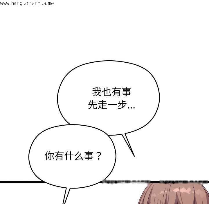 韩国漫画分身使我无限变强韩漫_分身使我无限变强-第2话在线免费阅读-韩国漫画-第79张图片