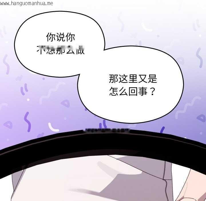 韩国漫画分身使我无限变强韩漫_分身使我无限变强-第4话在线免费阅读-韩国漫画-第46张图片