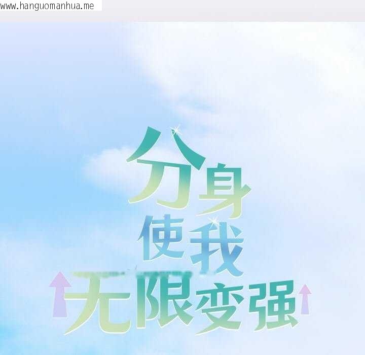 韩国漫画分身使我无限变强韩漫_分身使我无限变强-第3话在线免费阅读-韩国漫画-第67张图片