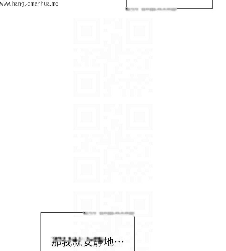 韩国漫画女神都在看这些?韩漫_女神都在看这些?-第28话-只想给你看在线免费阅读-韩国漫画-第33张图片