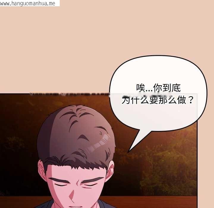 韩国漫画爱上你也好韩漫_爱上你也好-第7话在线免费阅读-韩国漫画-第121张图片