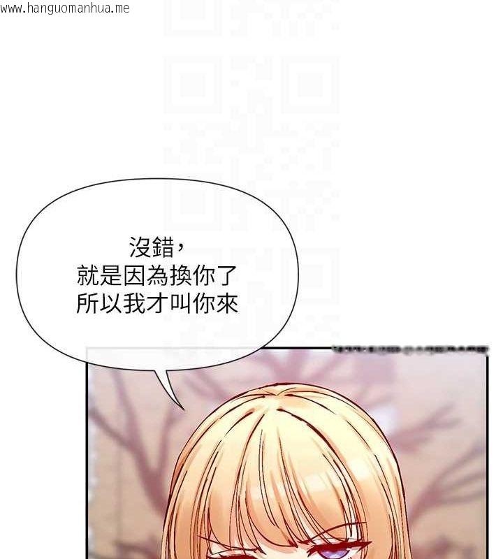 韩国漫画女神都在看这些?韩漫_女神都在看这些?-第28话-只想给你看在线免费阅读-韩国漫画-第90张图片