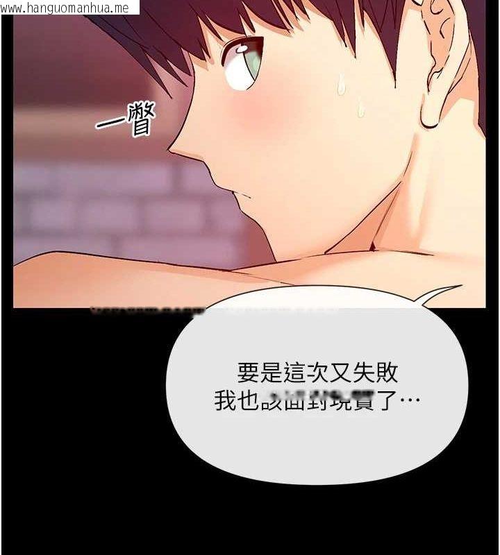 韩国漫画女神都在看这些?韩漫_女神都在看这些?-第28话-只想给你看在线免费阅读-韩国漫画-第23张图片
