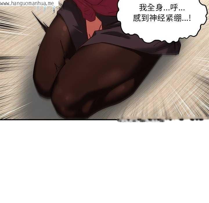 韩国漫画她的直播间韩漫_她的直播间-第4话在线免费阅读-韩国漫画-第93张图片