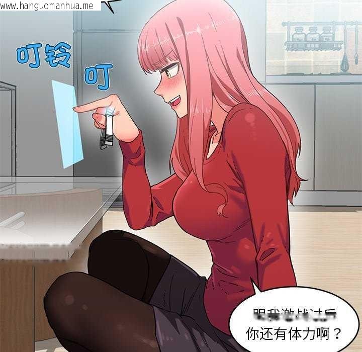 韩国漫画她的直播间韩漫_她的直播间-第4话在线免费阅读-韩国漫画-第47张图片