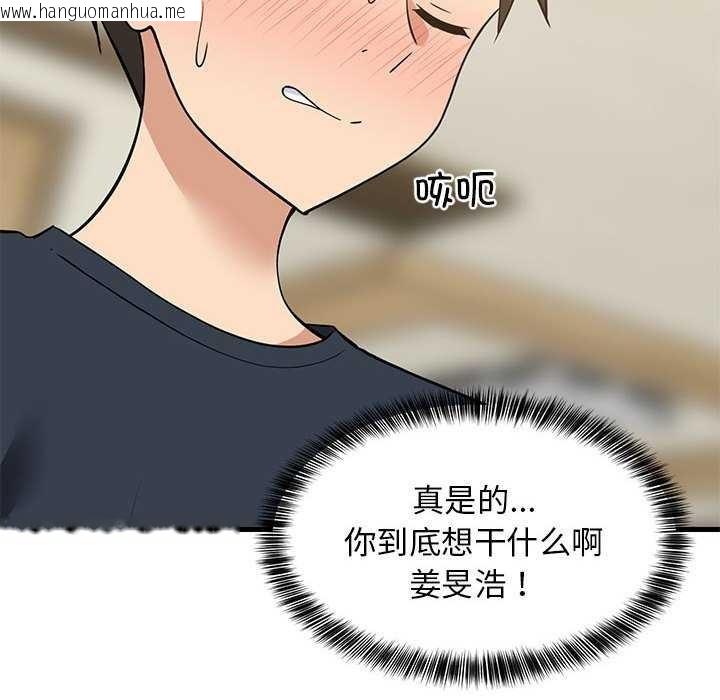 韩国漫画难缠姐妹偏要和我同居韩漫_难缠姐妹偏要和我同居-第37话在线免费阅读-韩国漫画-第37张图片