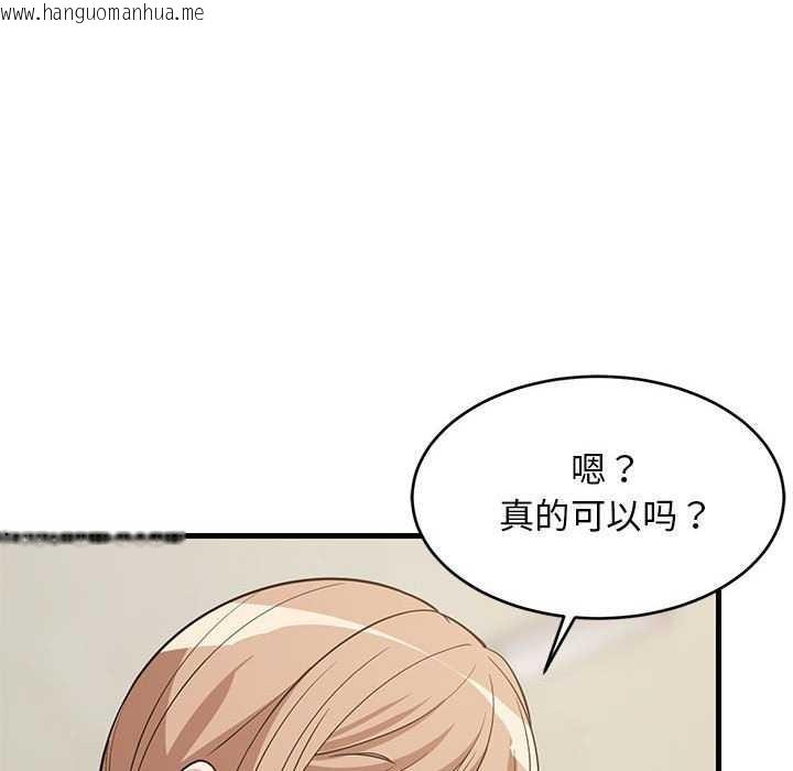 韩国漫画难缠姐妹偏要和我同居韩漫_难缠姐妹偏要和我同居-第37话在线免费阅读-韩国漫画-第83张图片