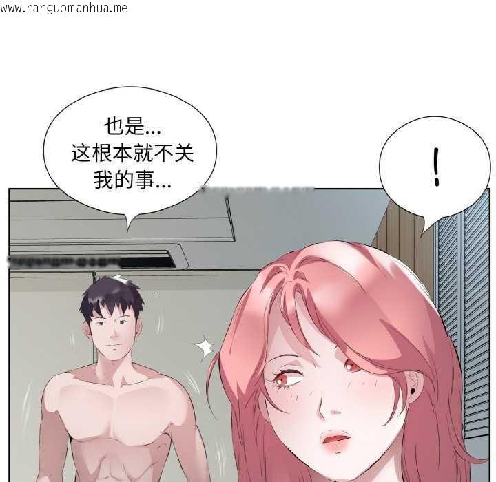 韩国漫画回归单身的继女韩漫_回归单身的继女-第21话在线免费阅读-韩国漫画-第41张图片