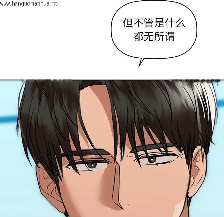 韩国漫画咖啡因韩漫_咖啡因-第53话在线免费阅读-韩国漫画-第22张图片