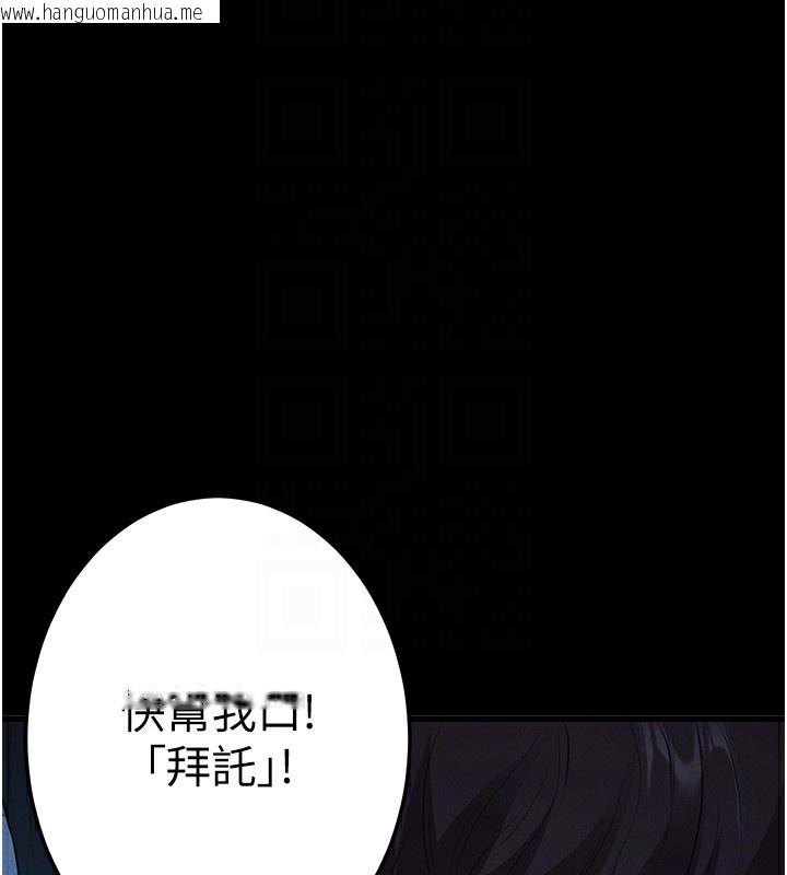 韩国漫画拜脱拜脱App韩漫_拜脱拜脱App-第3话-蛮横无理的深喉咙在线免费阅读-韩国漫画-第114张图片