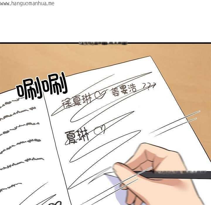 韩国漫画难缠姐妹偏要和我同居韩漫_难缠姐妹偏要和我同居-第37话在线免费阅读-韩国漫画-第116张图片