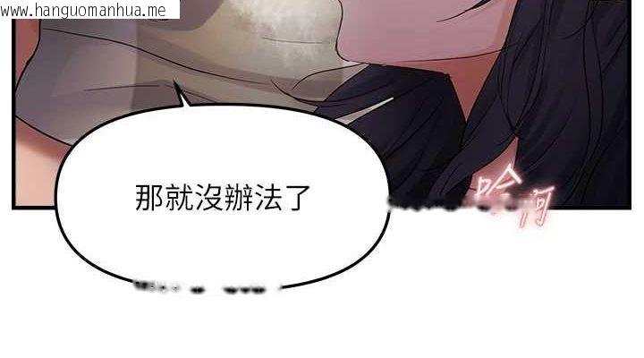韩国漫画偏偏欲到妳韩漫_偏偏欲到妳-第37话-谁的鲍鲍更好吃?在线免费阅读-韩国漫画-第114张图片