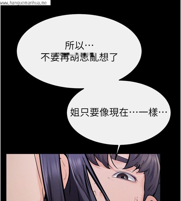 韩国漫画继母与继姐韩漫_继母与继姐-第65话-我会永远当你的飞机杯在线免费阅读-韩国漫画-第101张图片