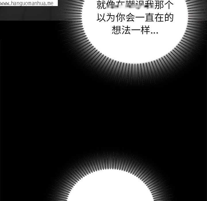 韩国漫画咖啡因韩漫_咖啡因-第53话在线免费阅读-韩国漫画-第59张图片