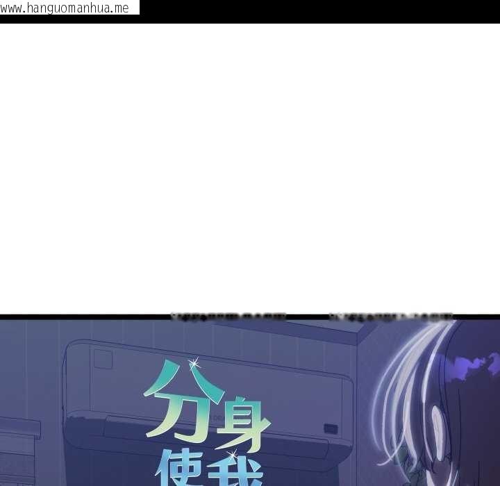 韩国漫画分身使我无限变强韩漫_分身使我无限变强-第1话在线免费阅读-韩国漫画-第117张图片