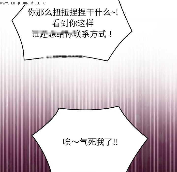 韩国漫画分身使我无限变强韩漫_分身使我无限变强-第6话在线免费阅读-韩国漫画-第100张图片