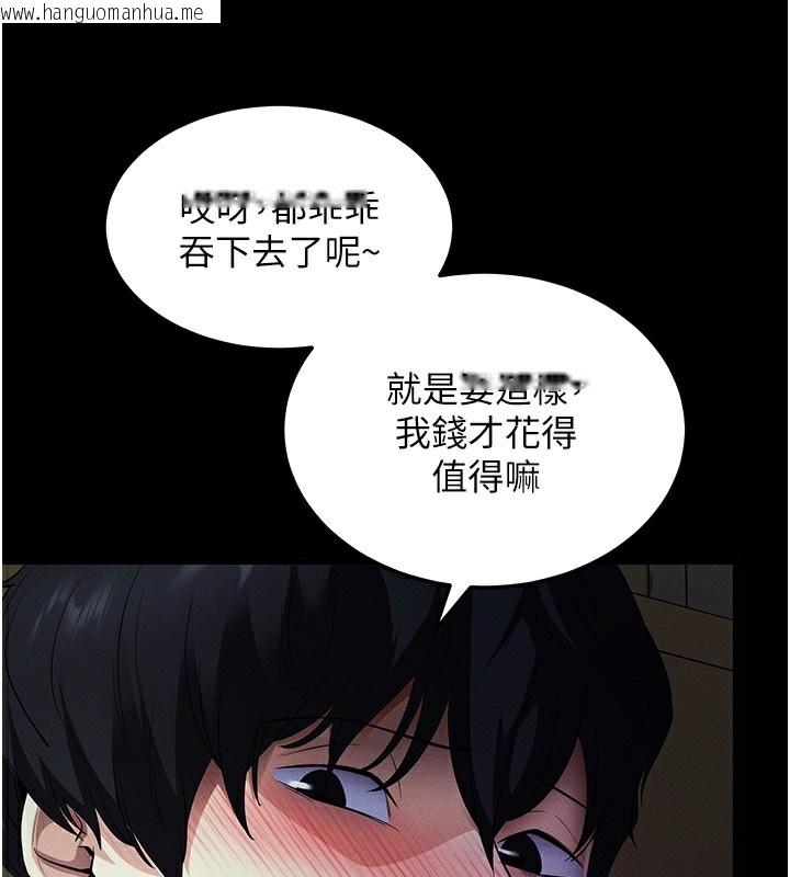 韩国漫画拜脱拜脱App韩漫_拜脱拜脱App-第3话-蛮横无理的深喉咙在线免费阅读-韩国漫画-第176张图片