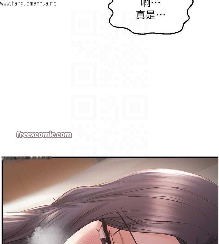 韩国漫画偏偏欲到妳韩漫_偏偏欲到妳-第37话-谁的鲍鲍更好吃?在线免费阅读-韩国漫画-第96张图片