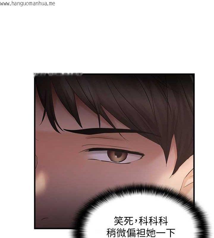 韩国漫画偏偏欲到妳韩漫_偏偏欲到妳-第37话-谁的鲍鲍更好吃?在线免费阅读-韩国漫画-第129张图片