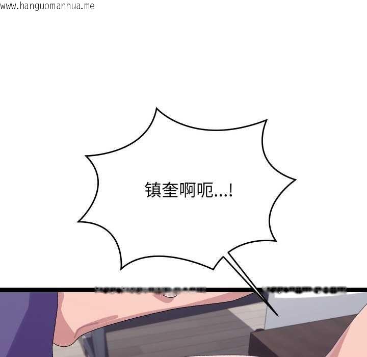 韩国漫画分身使我无限变强韩漫_分身使我无限变强-第8话在线免费阅读-韩国漫画-第124张图片