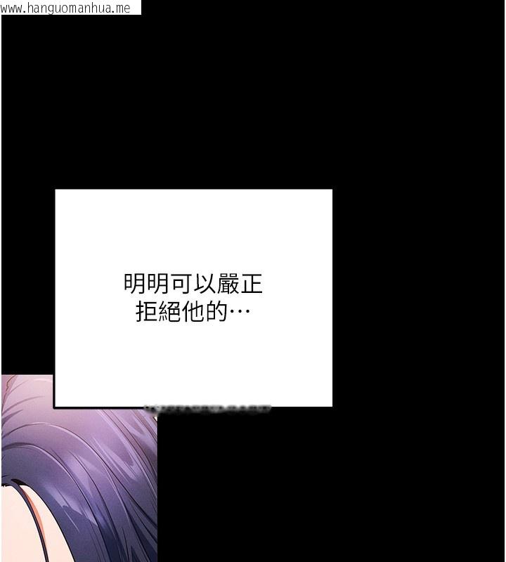 韩国漫画拜脱拜脱App韩漫_拜脱拜脱App-第4话-在浴室尽情纵欲在线免费阅读-韩国漫画-第192张图片