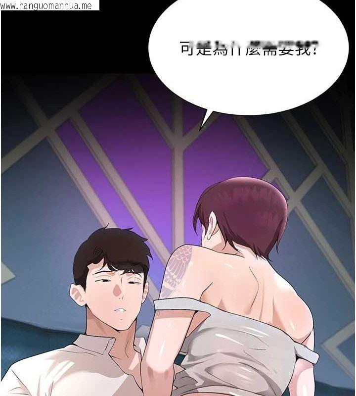 韩国漫画黑道千金韩漫_黑道千金-第25话-用身体结下淫盟在线免费阅读-韩国漫画-第80张图片